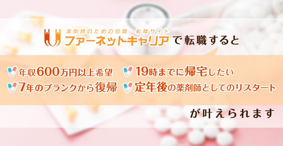 ファーネットキャリアを使用すると、あなたの希望にあった転職が叶えられます